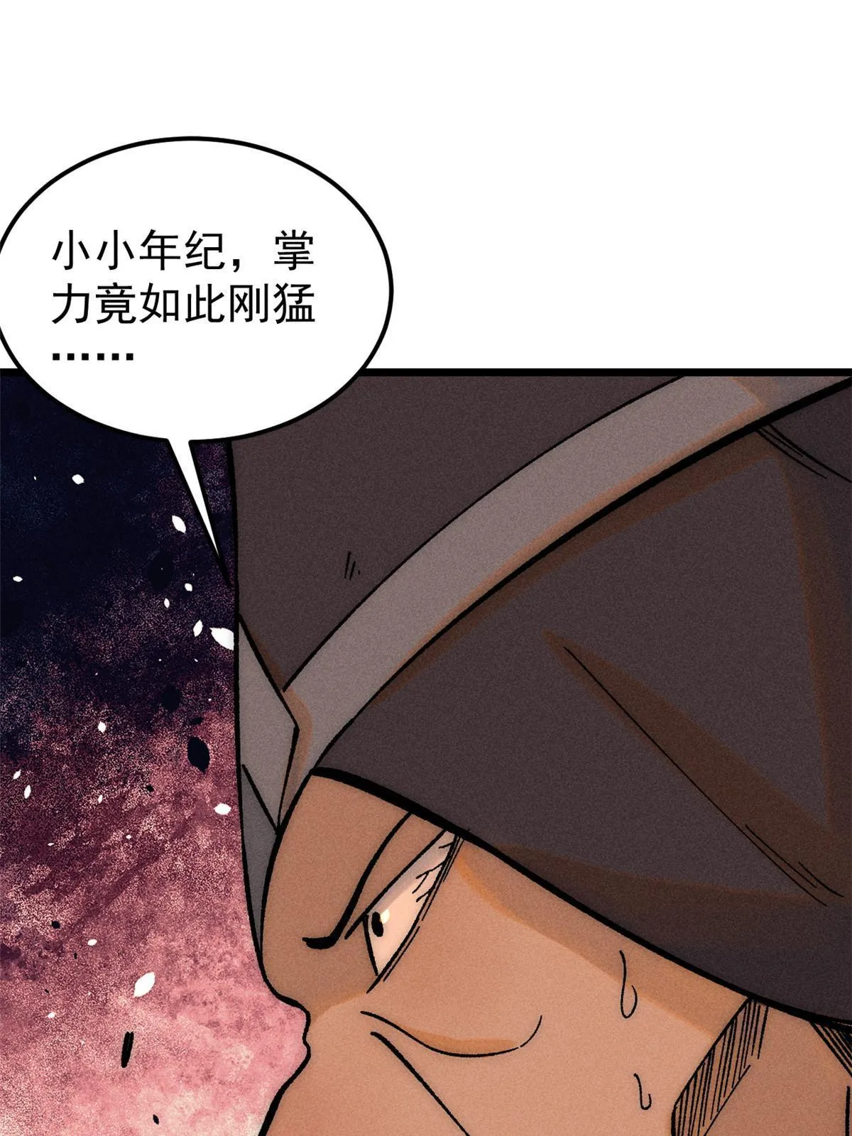 208 踢馆反被殴 第37页