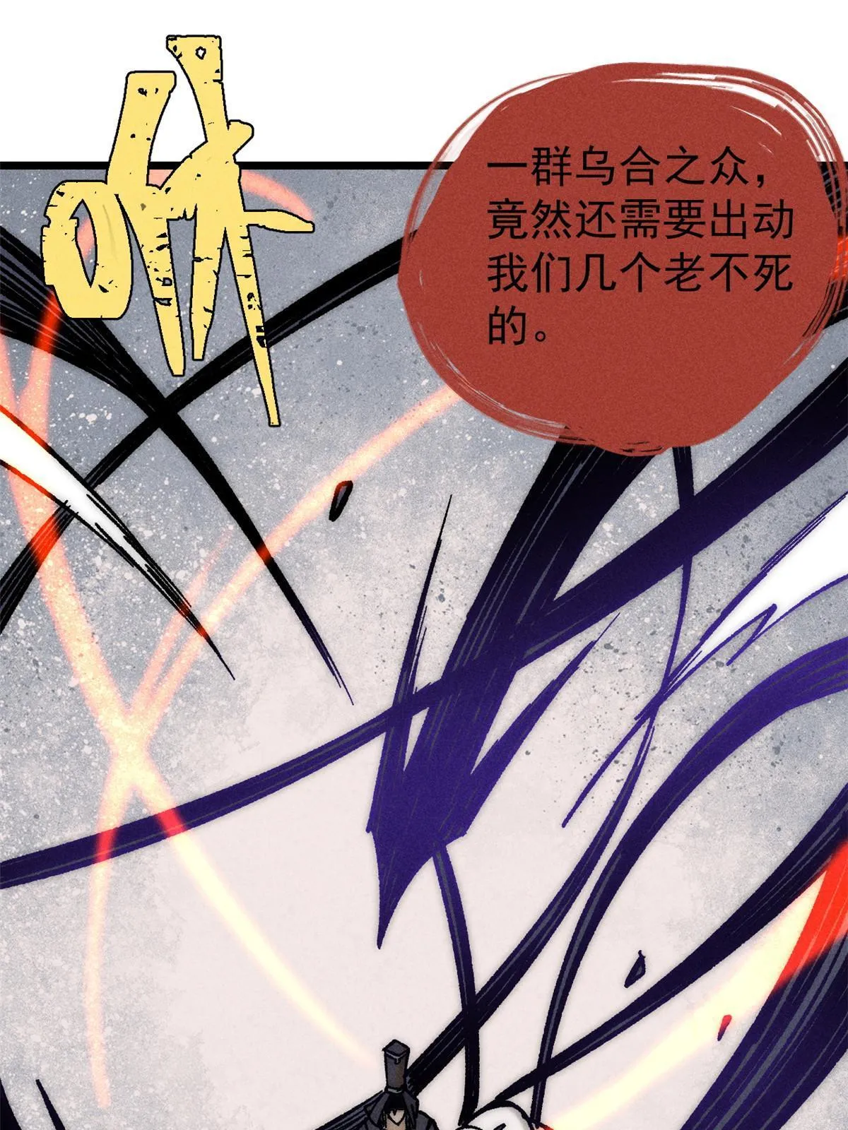 208 踢馆反被殴 第39页