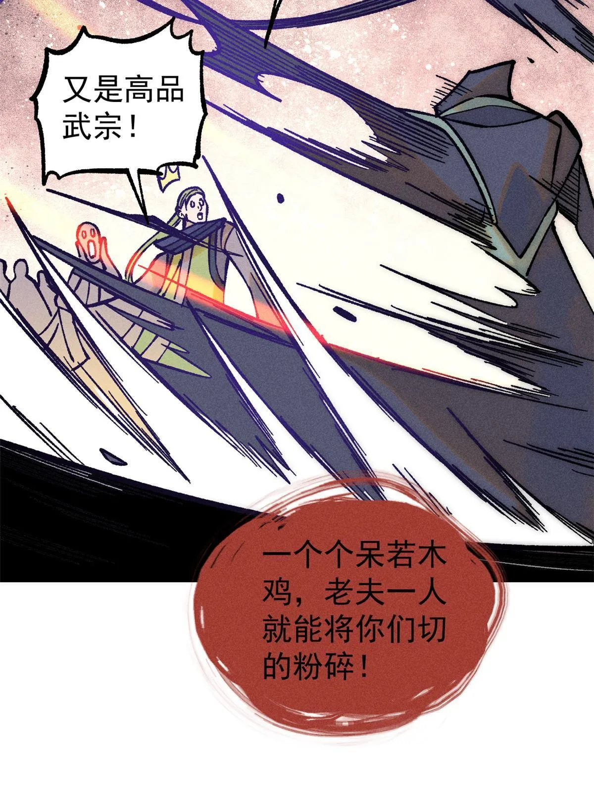 208 踢馆反被殴 第41页