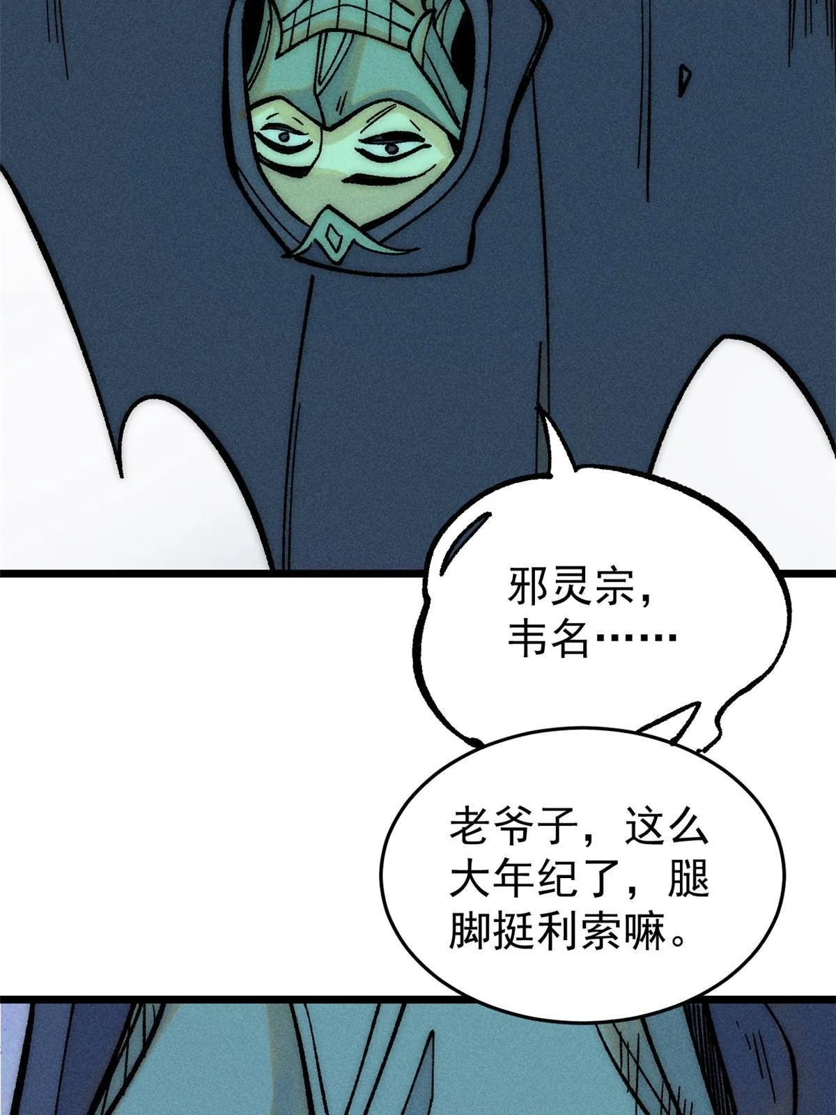 208 踢馆反被殴 第45页