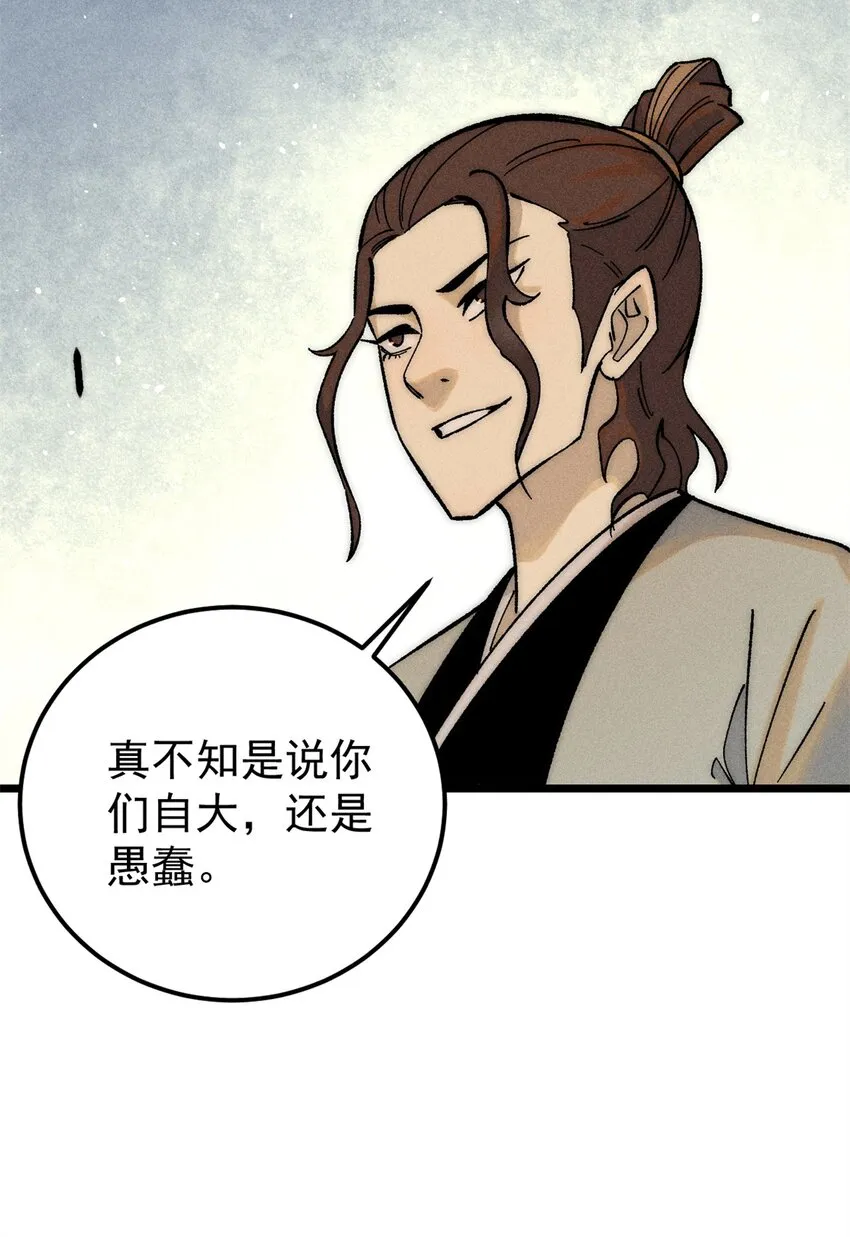 240 剑VS炮 第8页