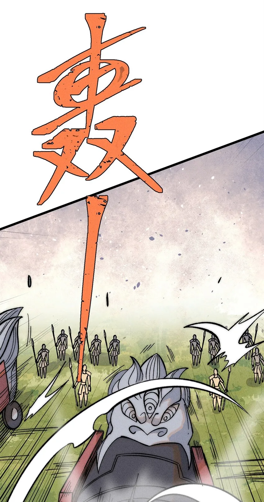 240 剑VS炮 第11页