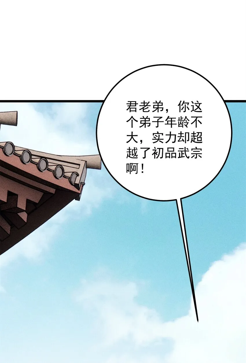 240 剑VS炮 第24页