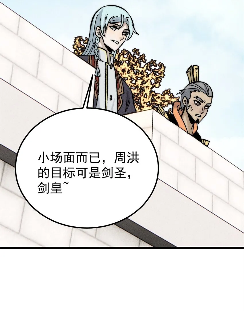 240 剑VS炮 第25页