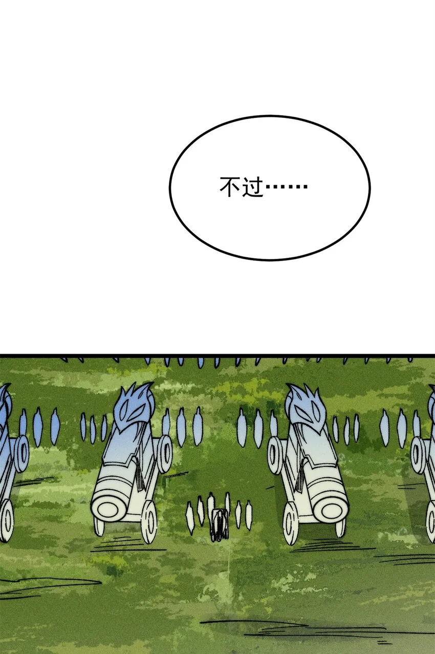 240 剑VS炮 第26页