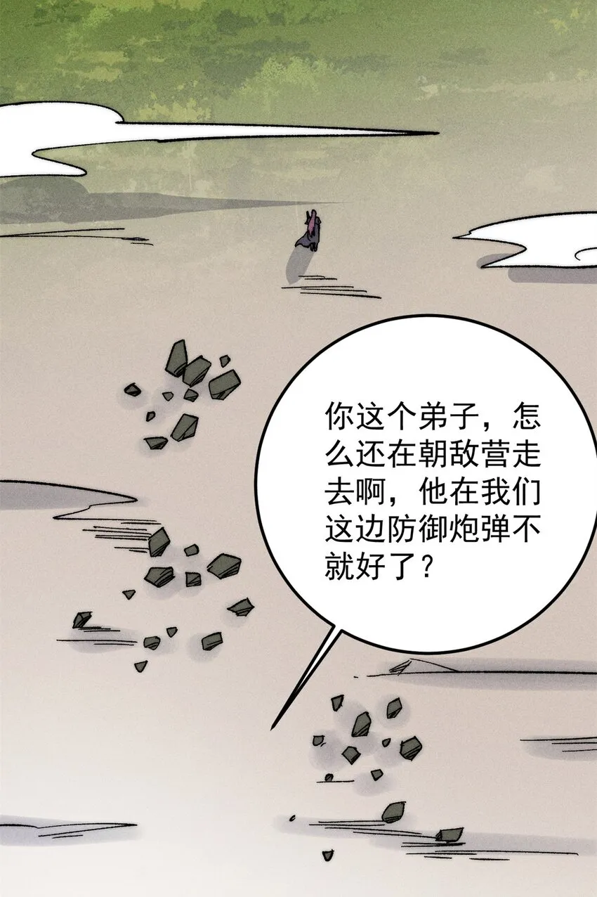 240 剑VS炮 第27页