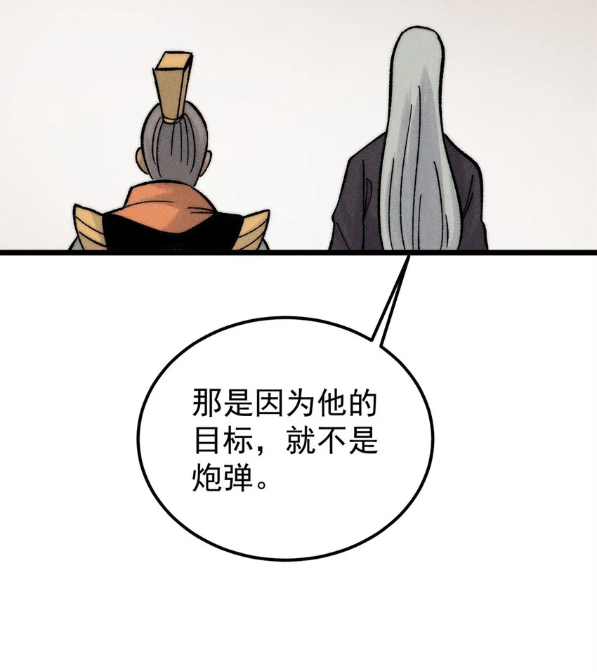 240 剑VS炮 第28页