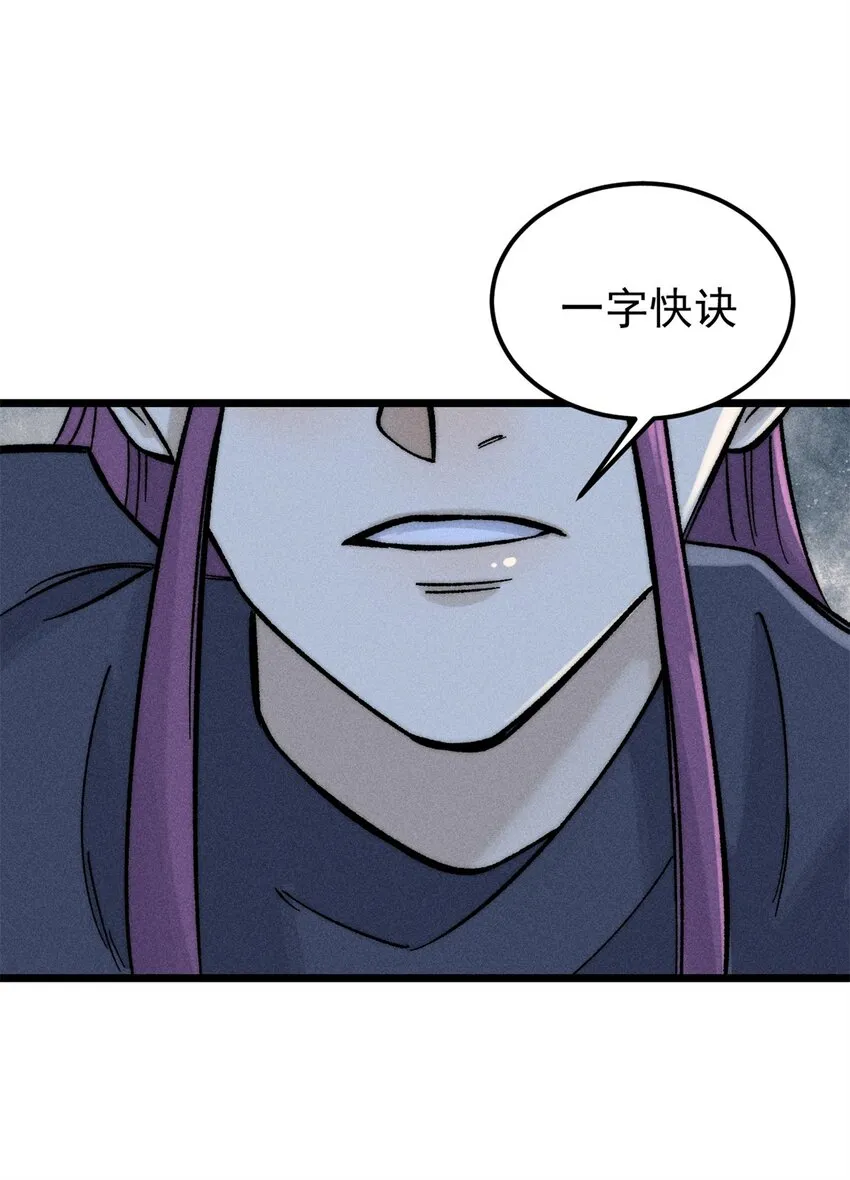 240 剑VS炮 第31页