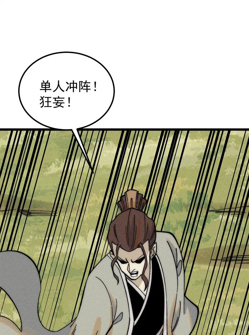 240 剑VS炮 第34页