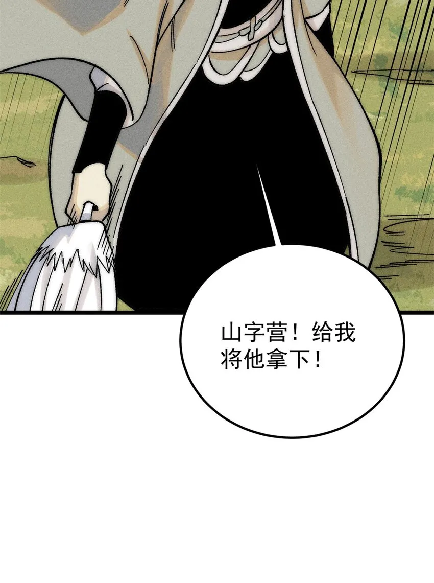 240 剑VS炮 第35页
