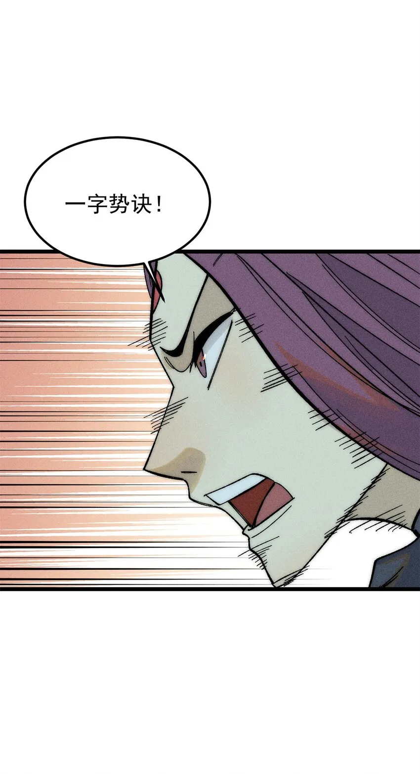 240 剑VS炮 第38页