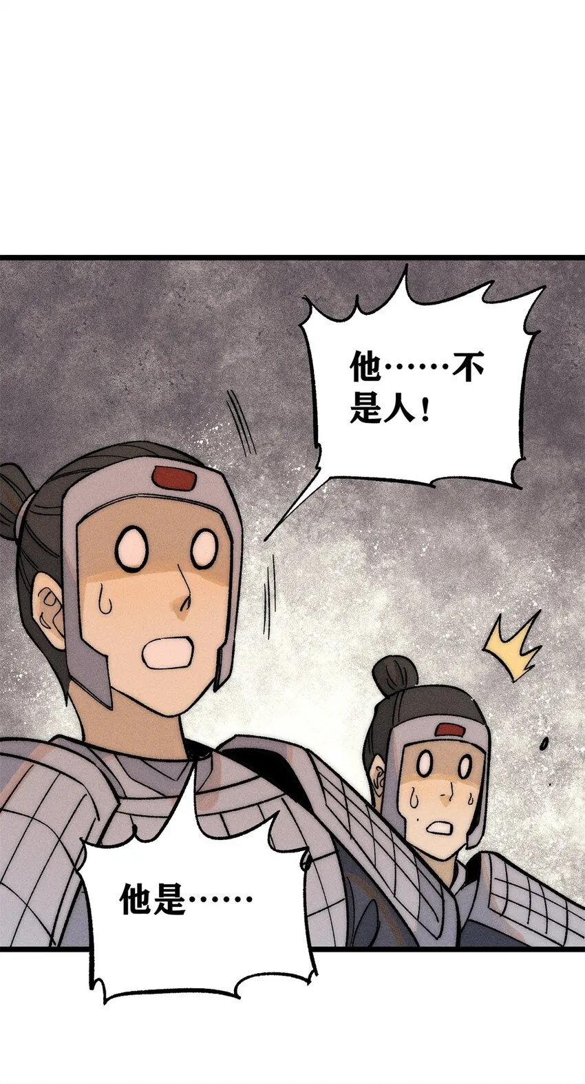 240 剑VS炮 第39页