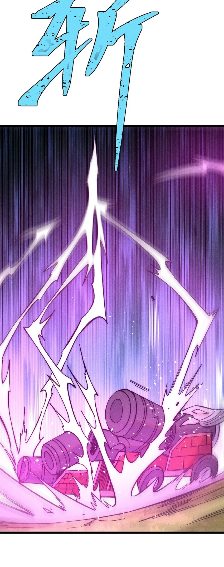 240 剑VS炮 第41页