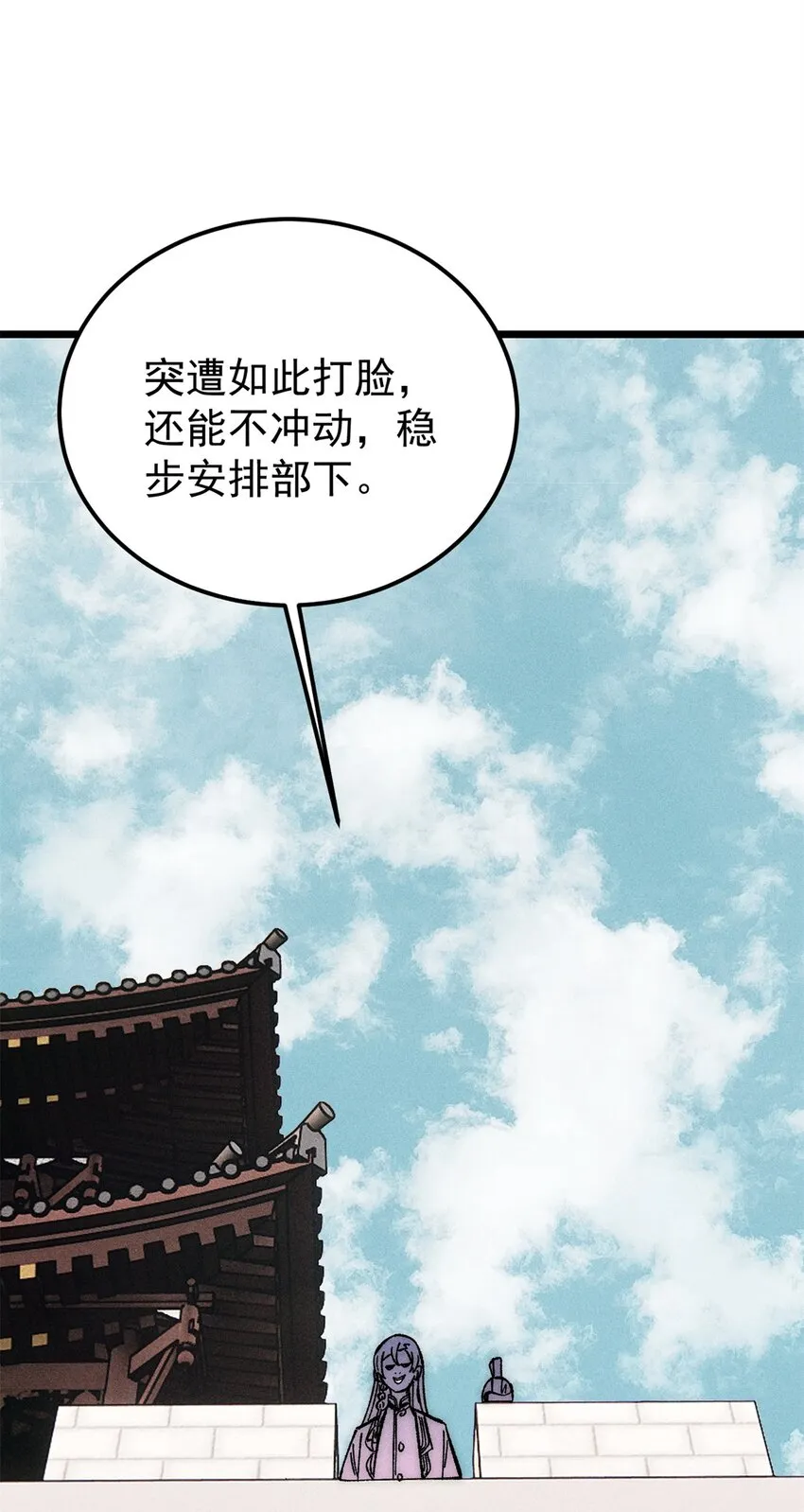 240 剑VS炮 第47页