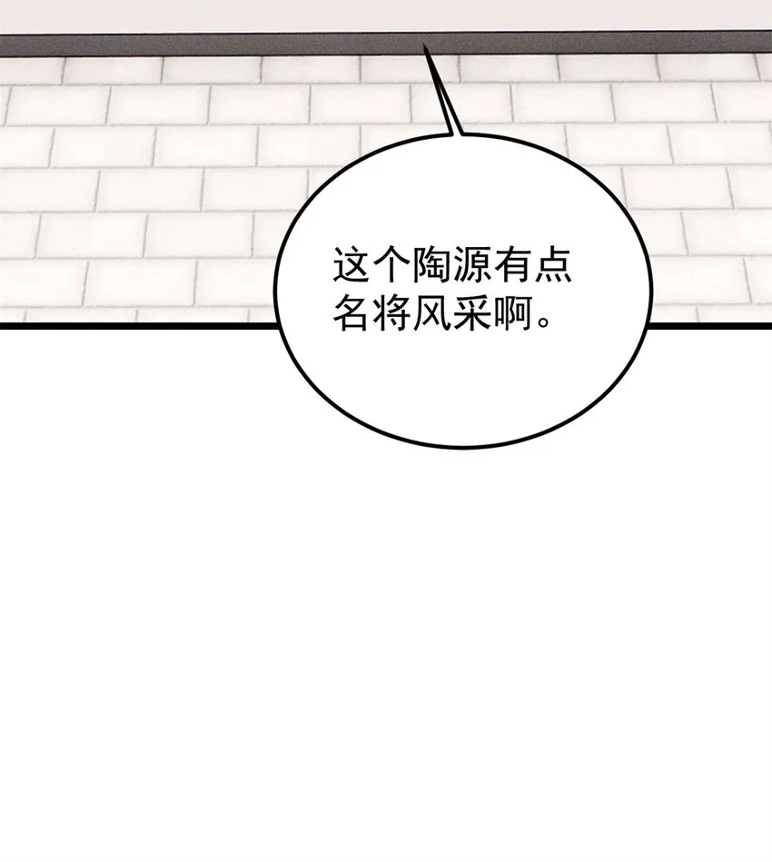 240 剑VS炮 第48页