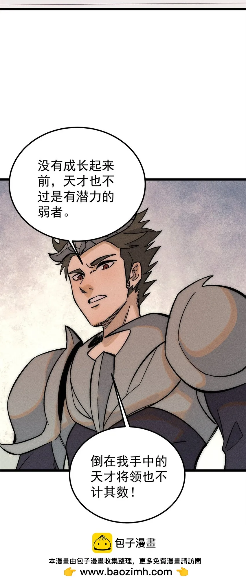 240 剑VS炮 第50页