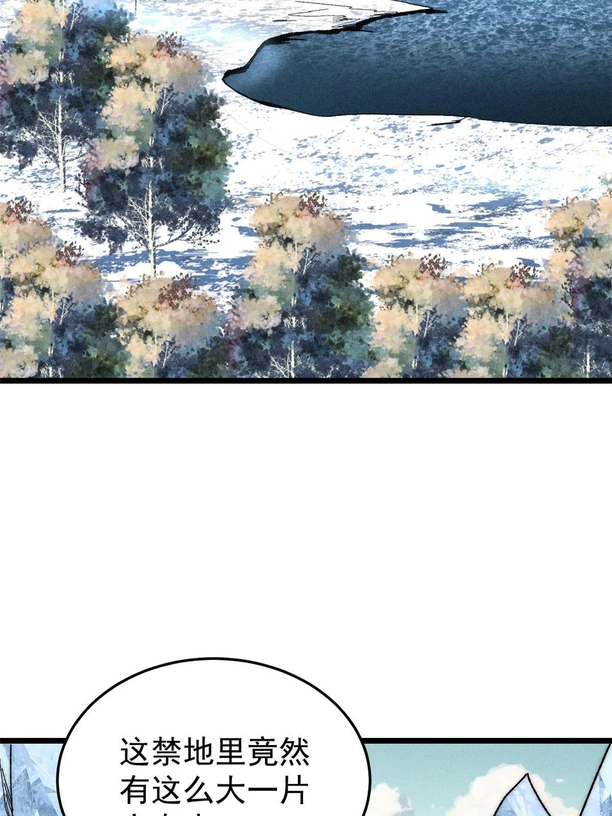 190 芊芊，好冷 第4页