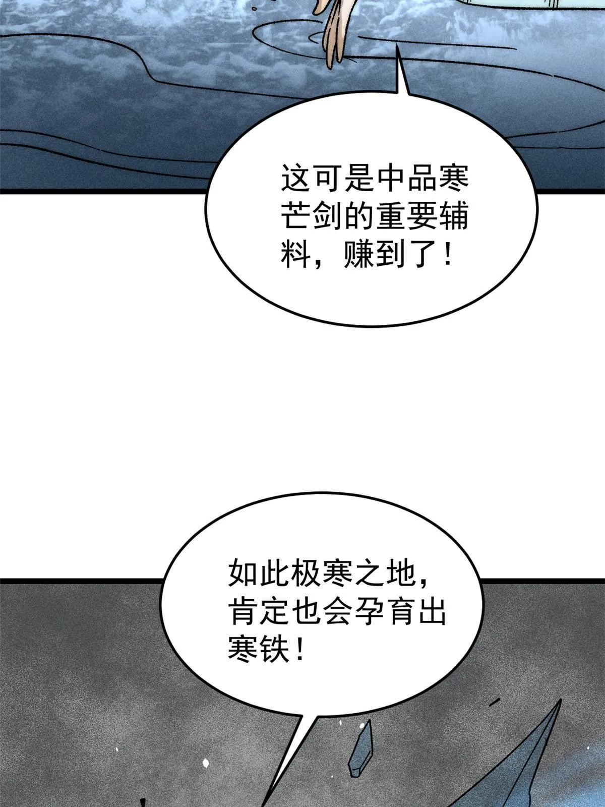 190 芊芊，好冷 第6页