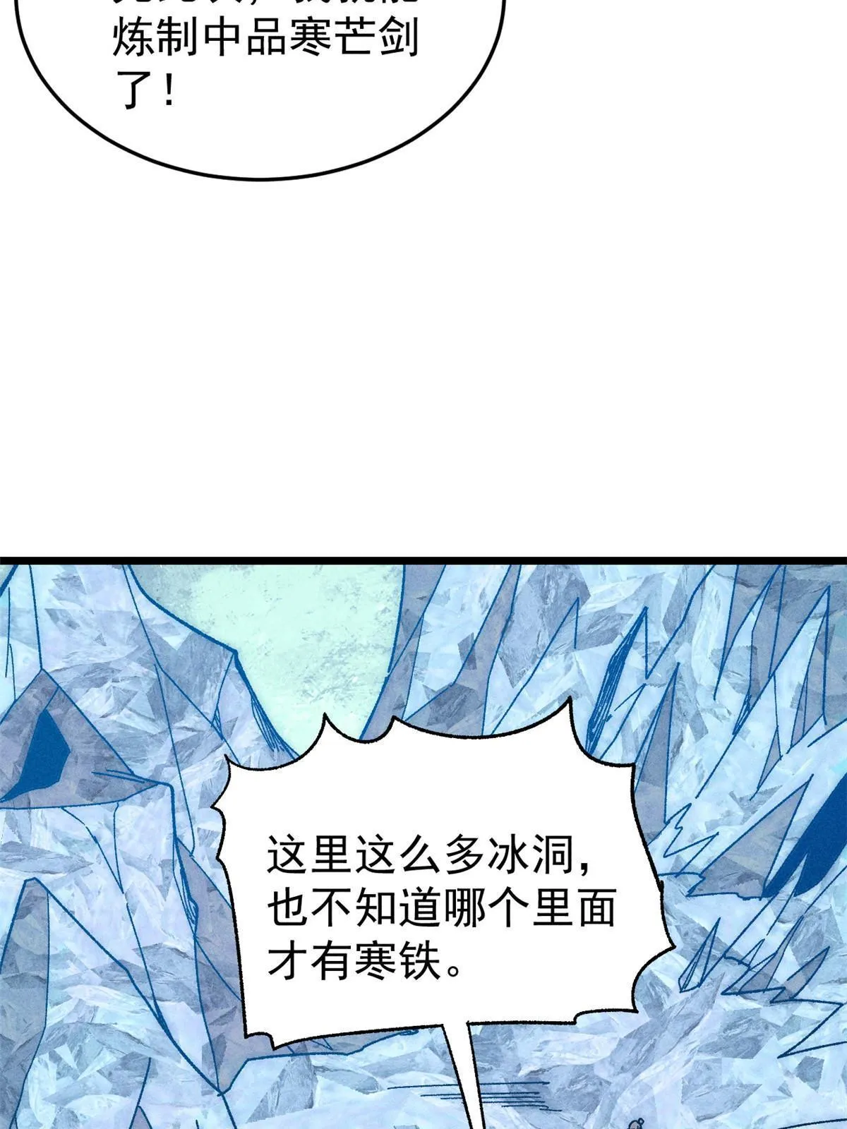 190 芊芊，好冷 第8页