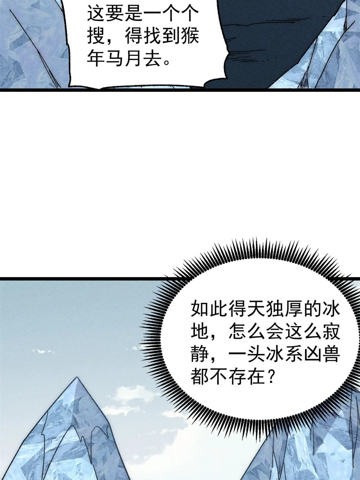 190 芊芊，好冷 第10页