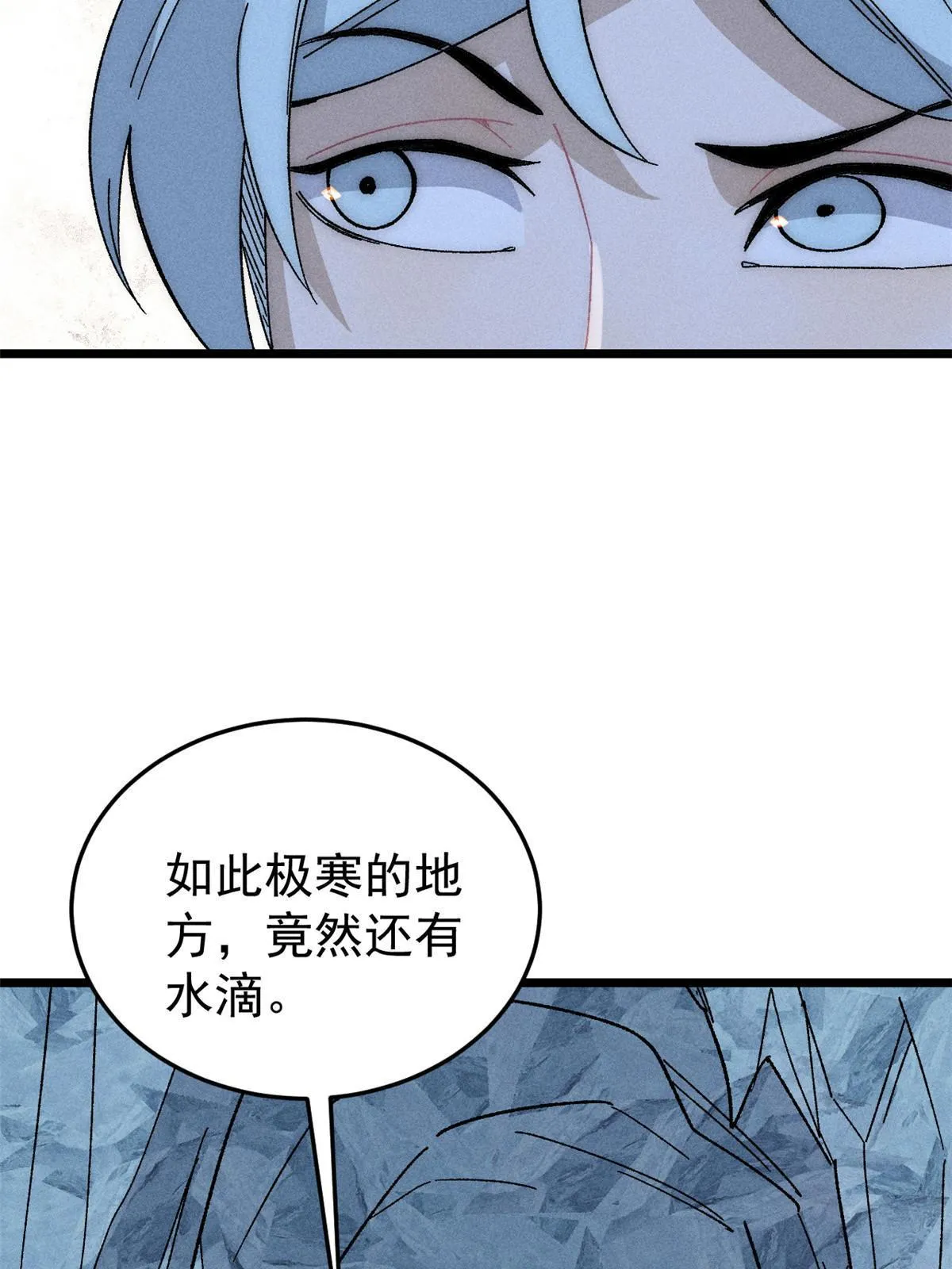 190 芊芊，好冷 第20页