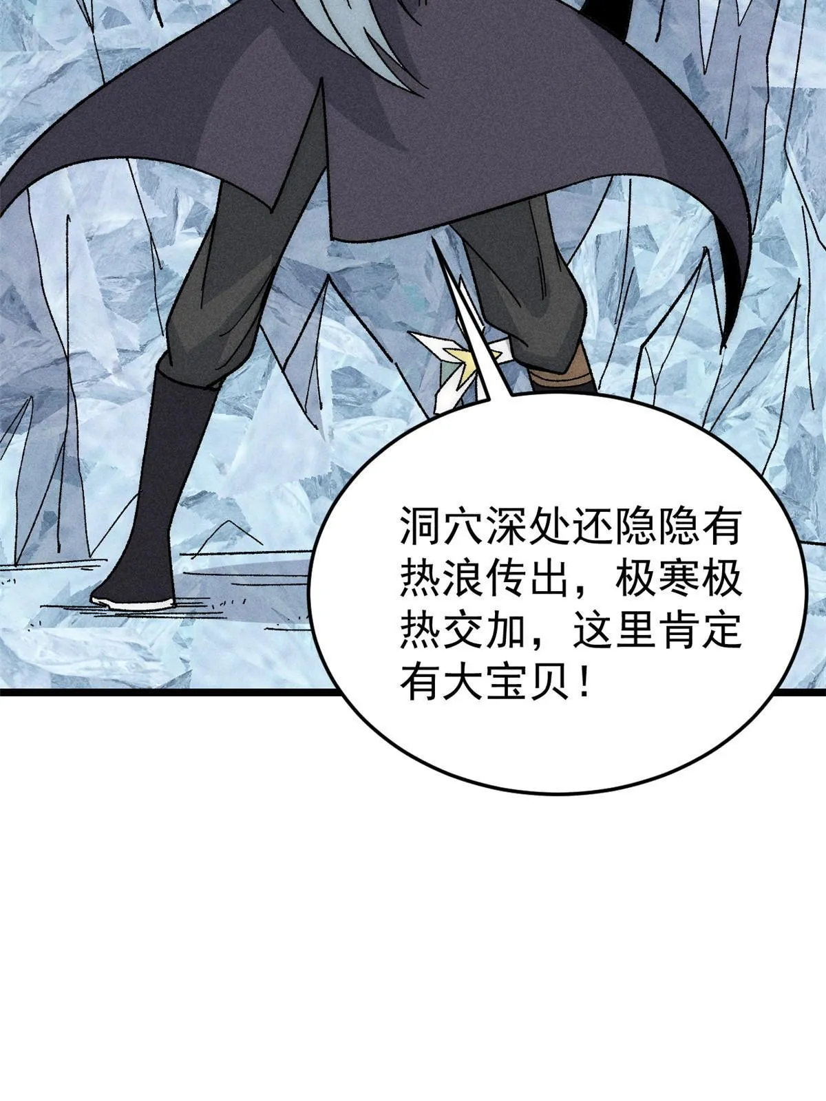 190 芊芊，好冷 第22页