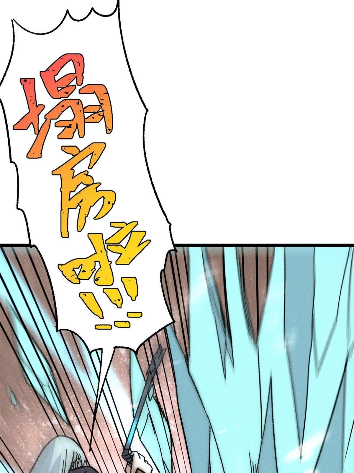 190 芊芊，好冷 第27页