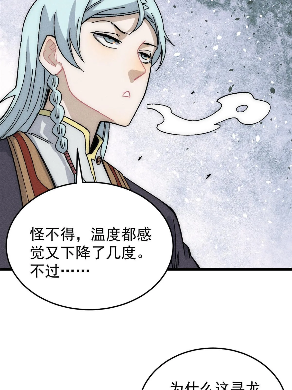 190 芊芊，好冷 第34页