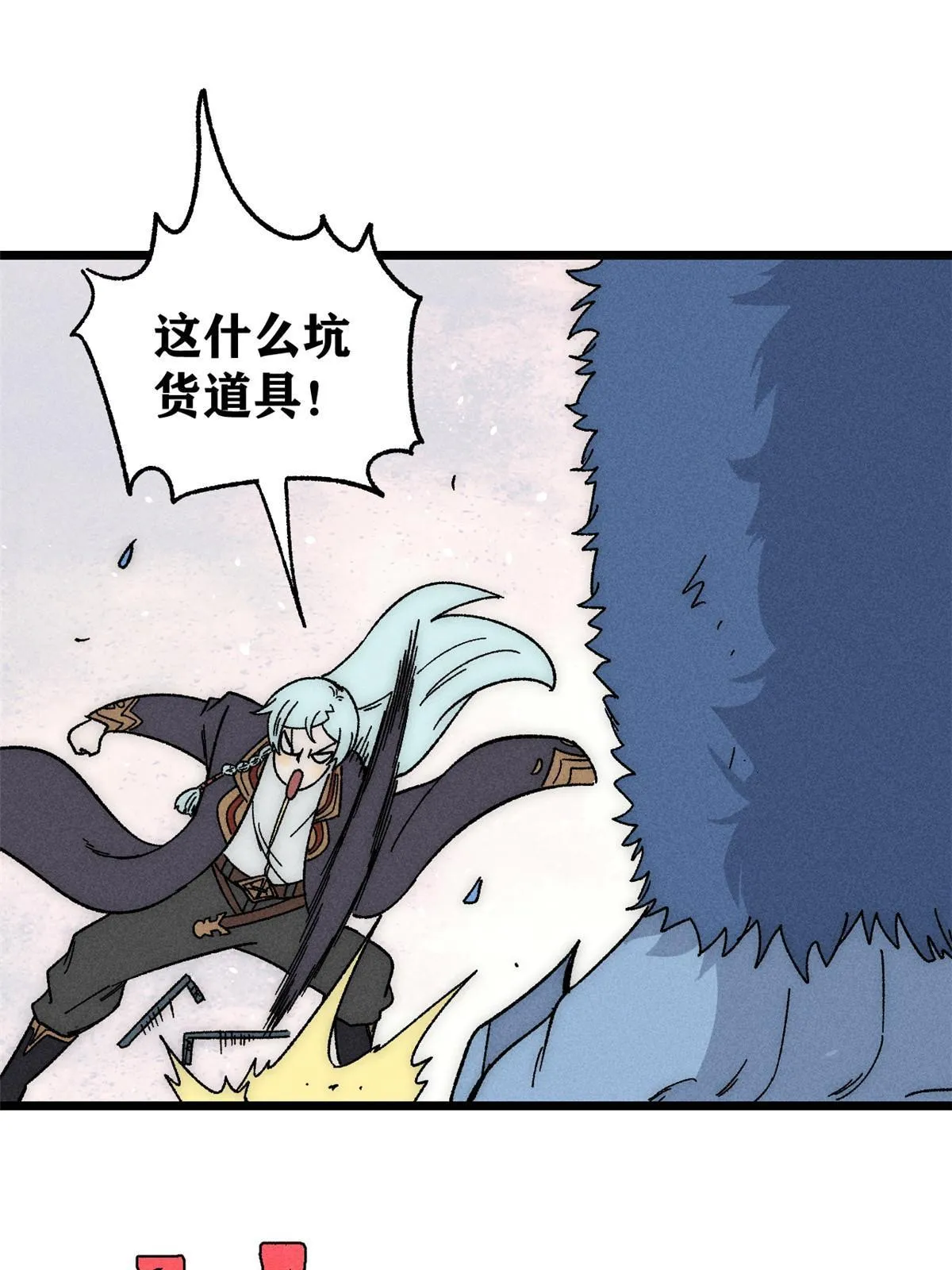 190 芊芊，好冷 第36页