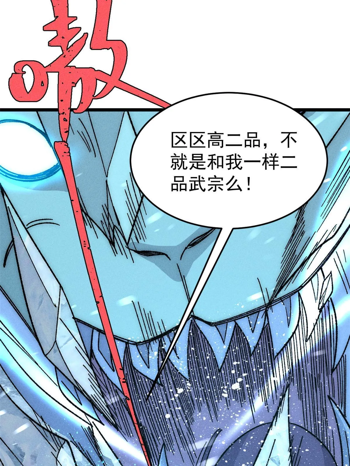 190 芊芊，好冷 第37页