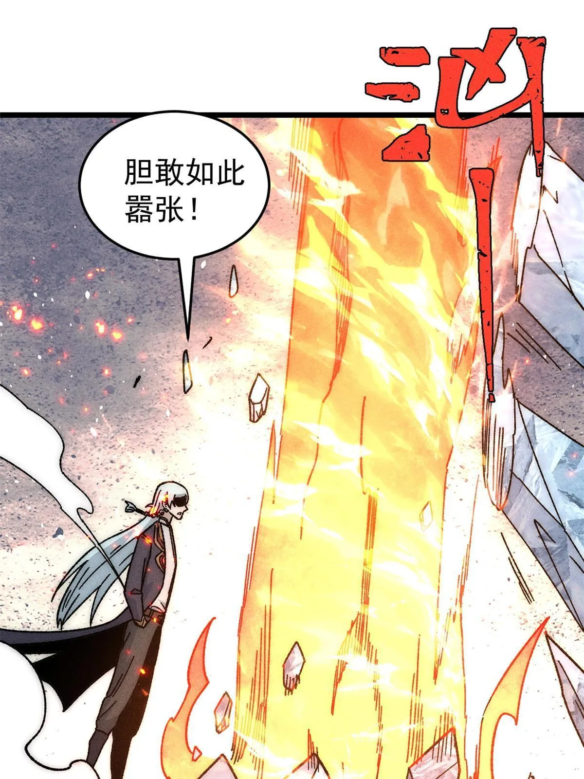 190 芊芊，好冷 第39页