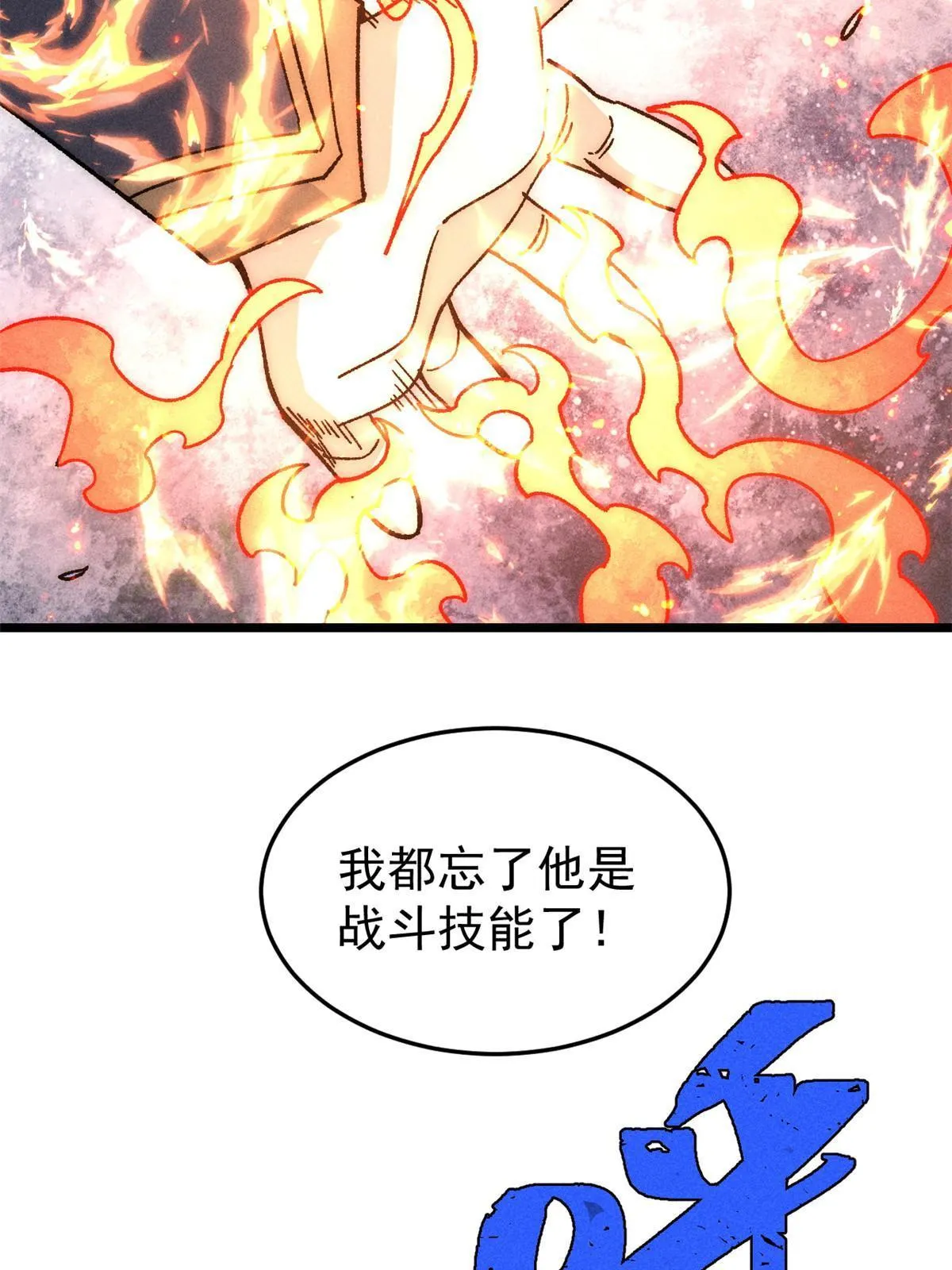 190 芊芊，好冷 第41页