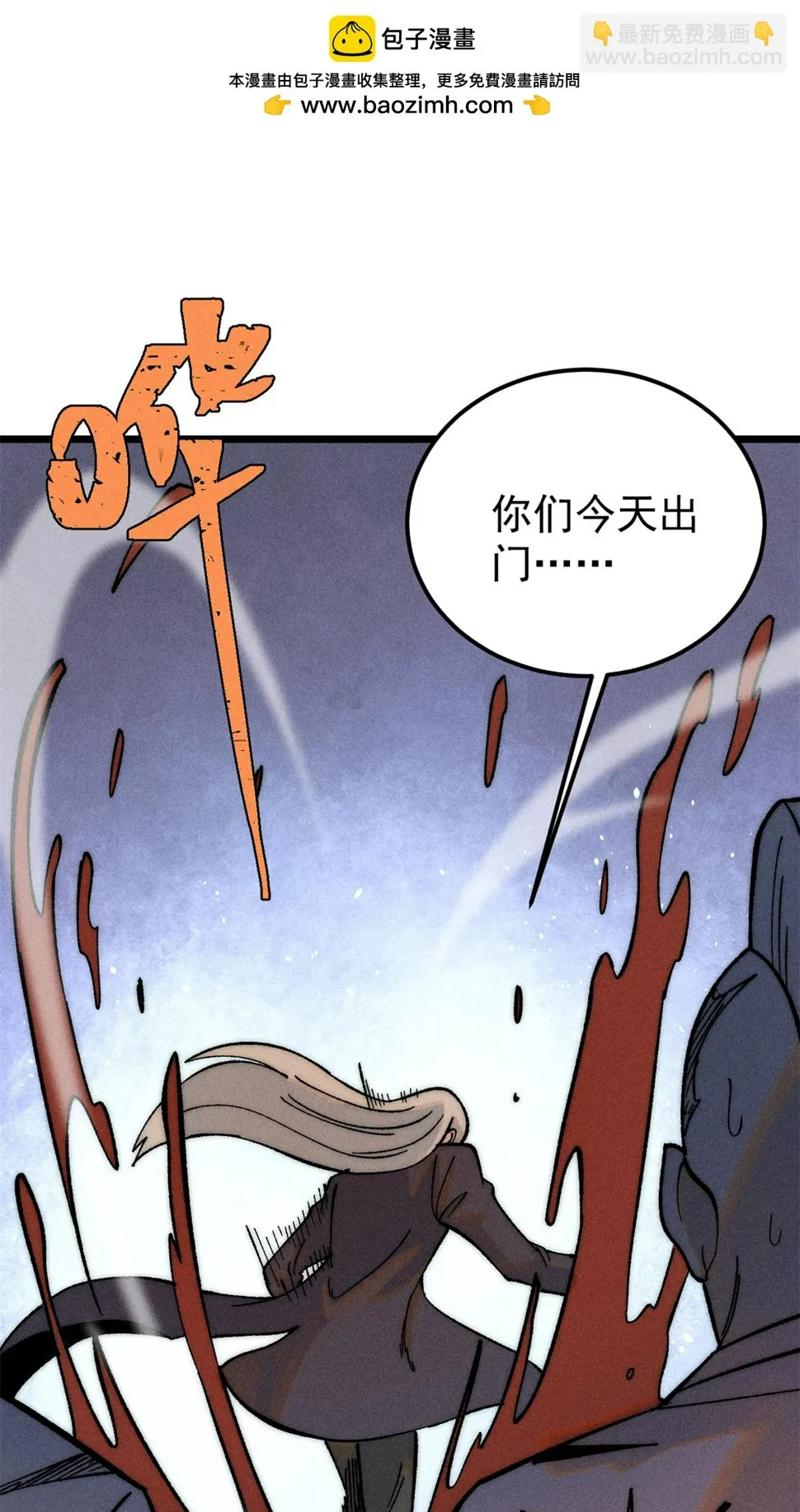 225 爷打的就是精锐 第2页