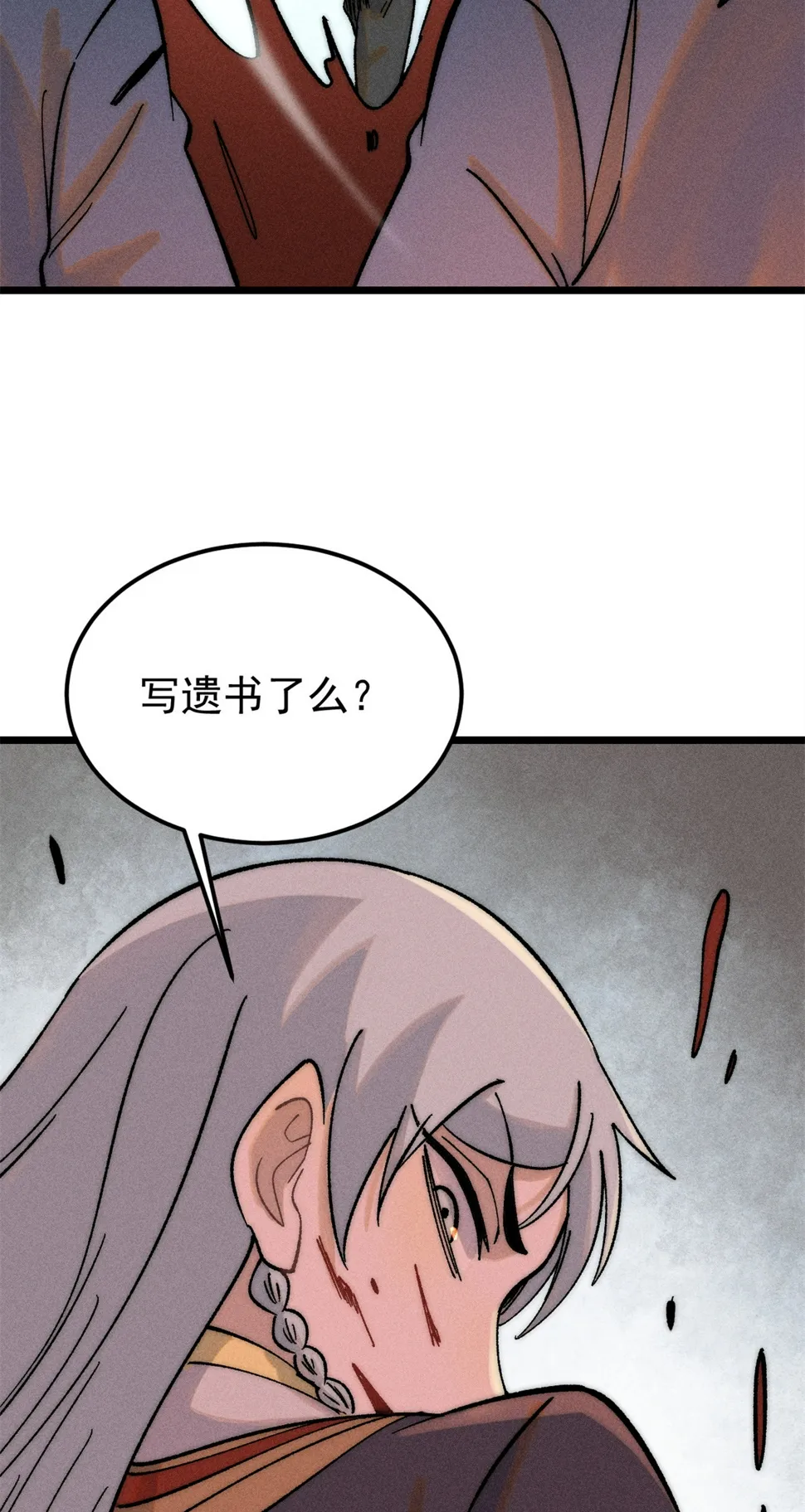 225 爷打的就是精锐 第3页