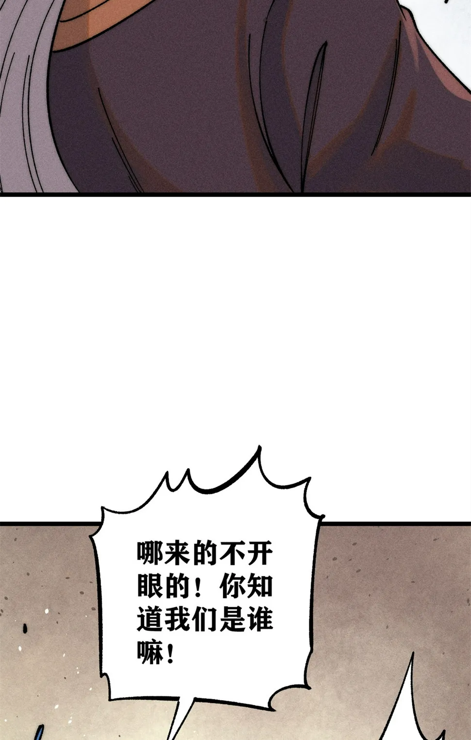 225 爷打的就是精锐 第4页