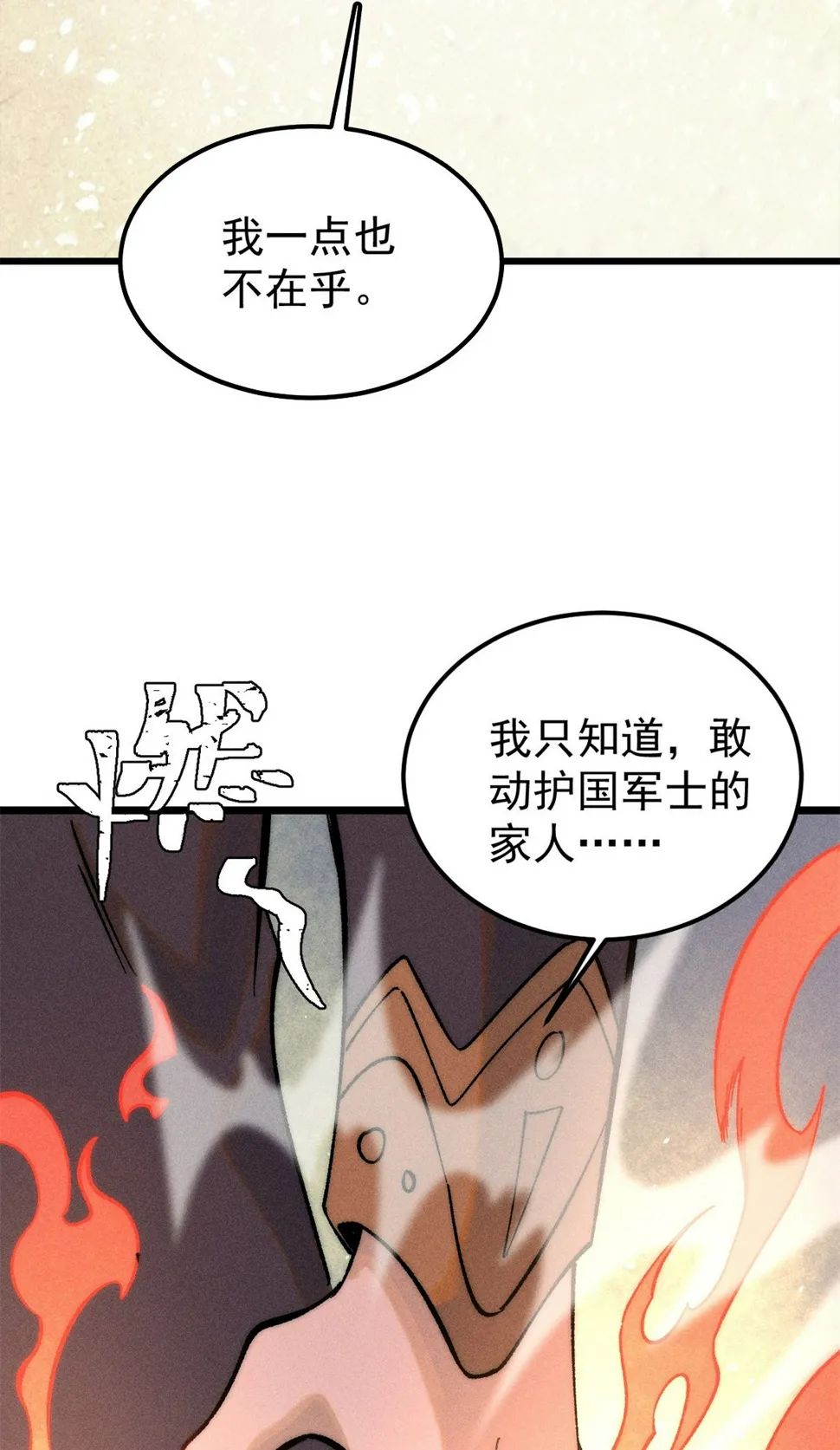 225 爷打的就是精锐 第7页