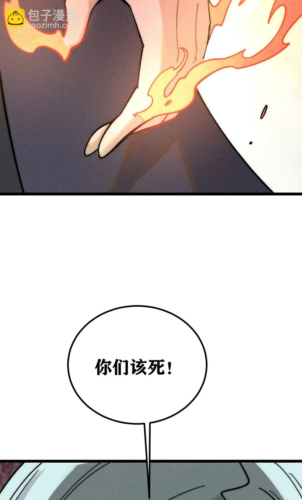 225 爷打的就是精锐 第8页