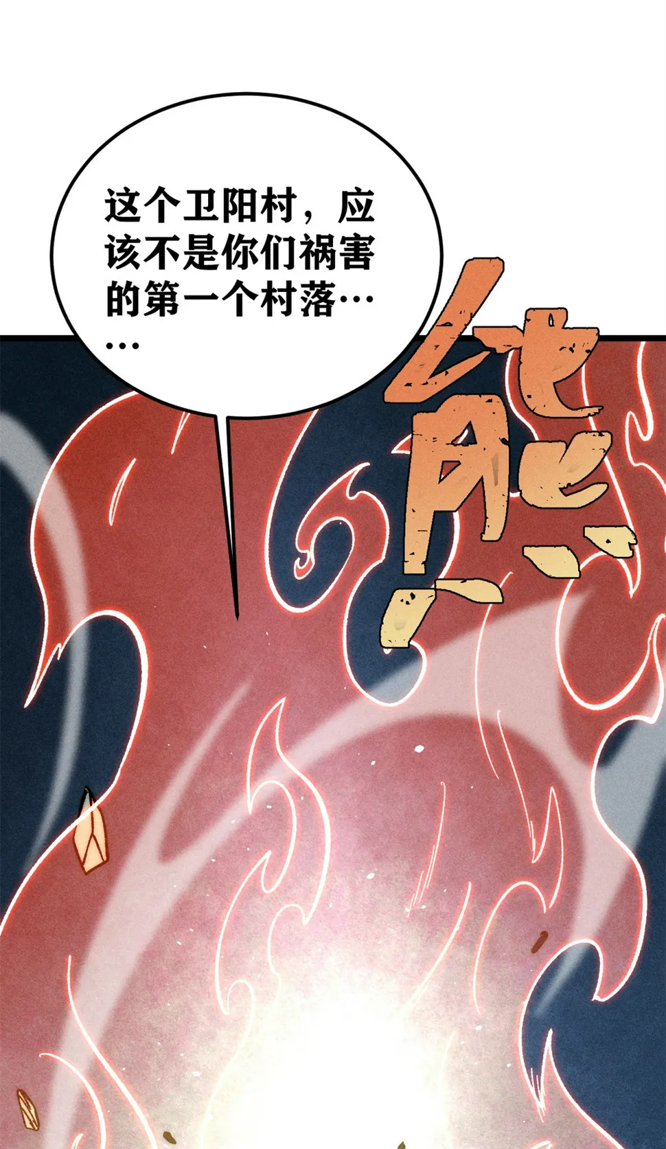 225 爷打的就是精锐 第10页