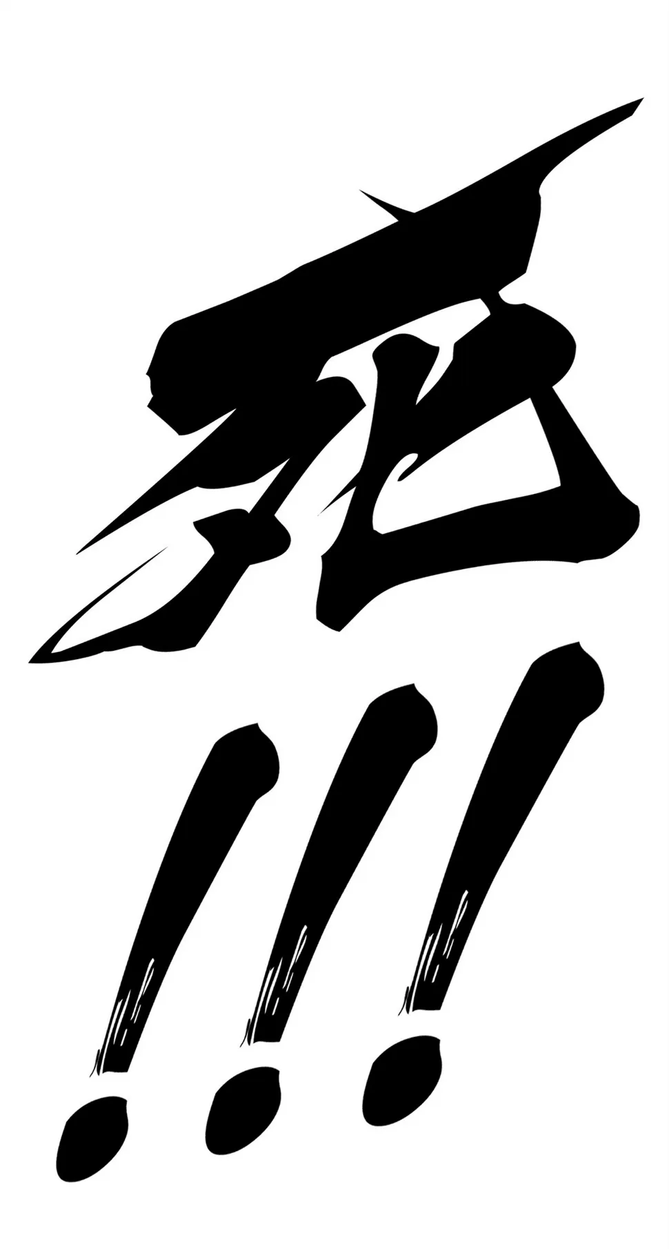 225 爷打的就是精锐 第12页