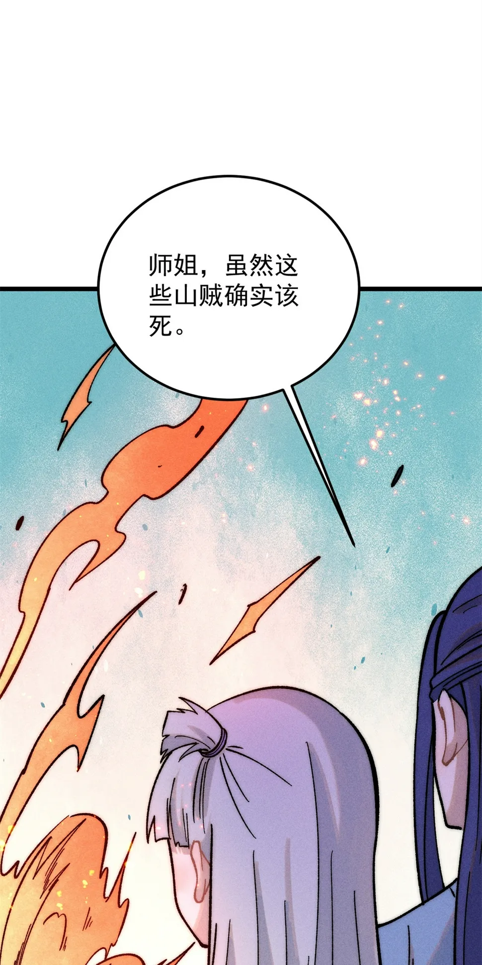 225 爷打的就是精锐 第15页