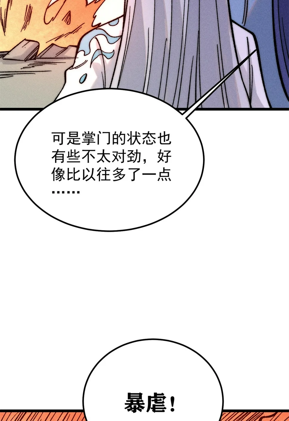 225 爷打的就是精锐 第16页