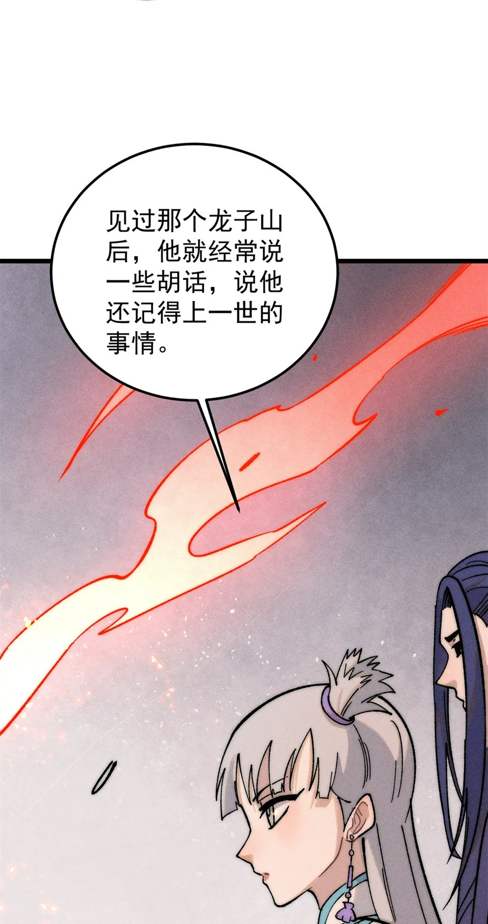 225 爷打的就是精锐 第20页