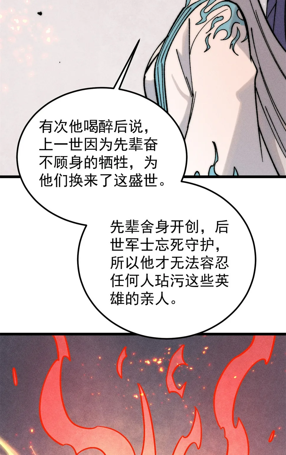 225 爷打的就是精锐 第21页