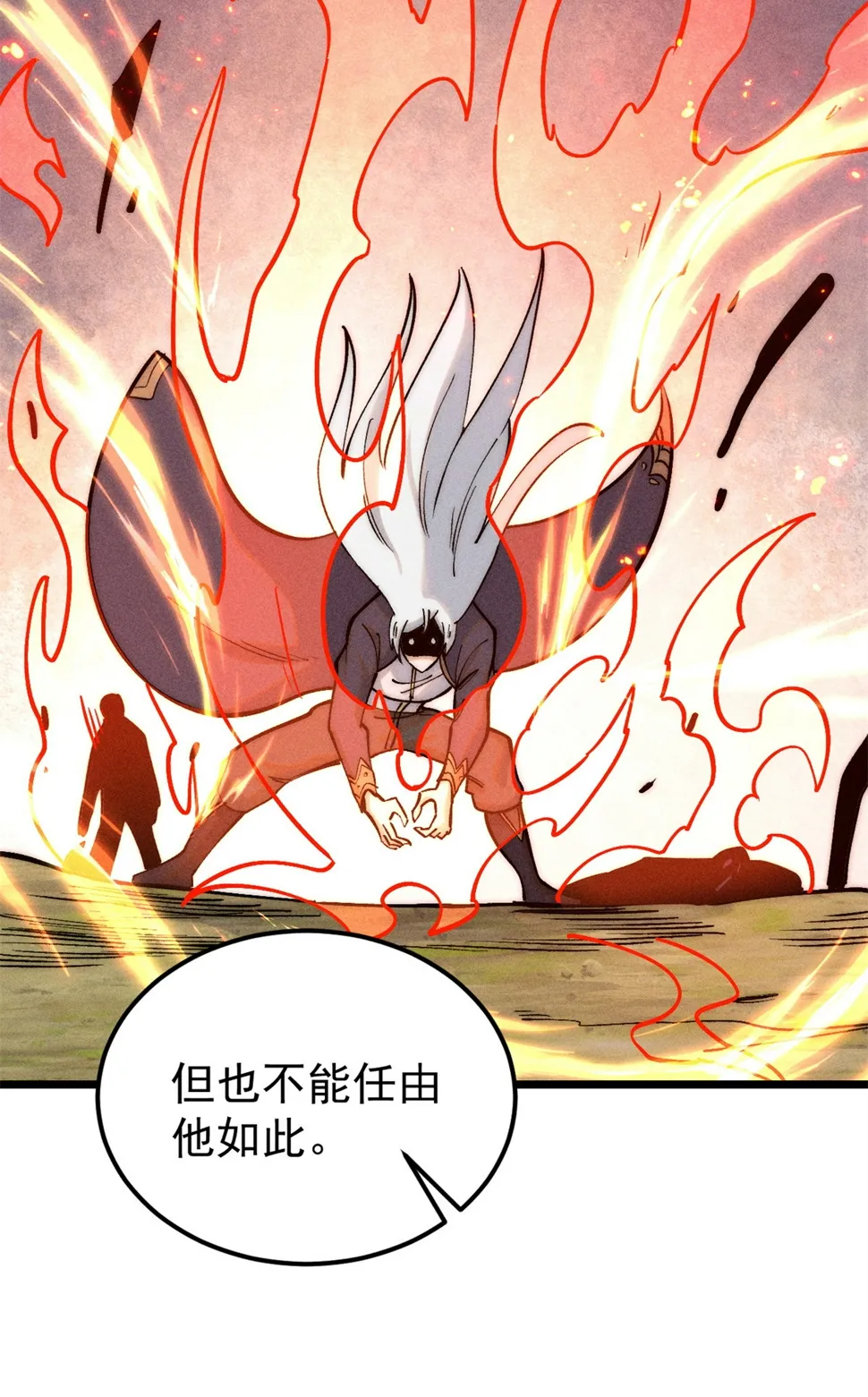 225 爷打的就是精锐 第22页