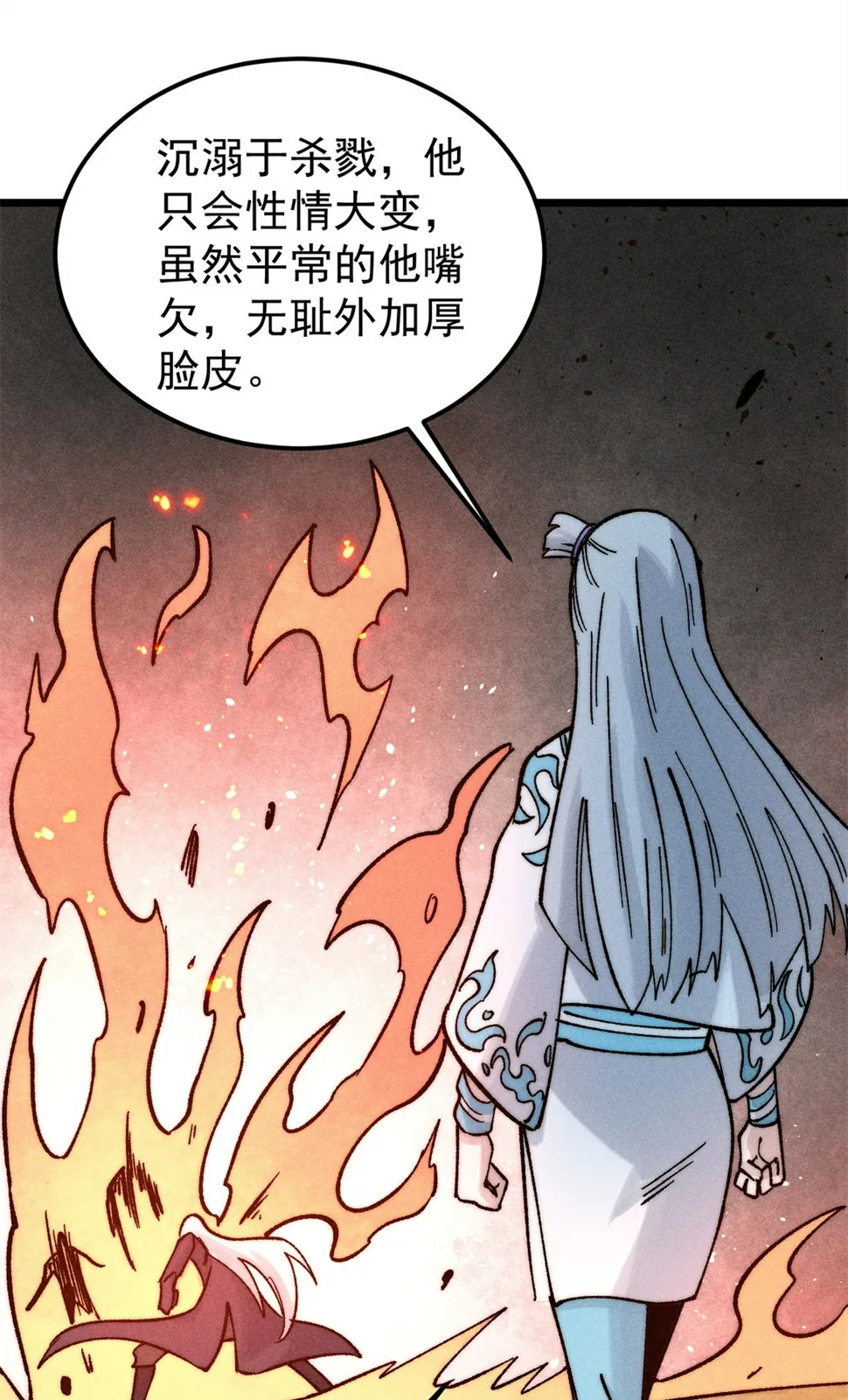 225 爷打的就是精锐 第23页