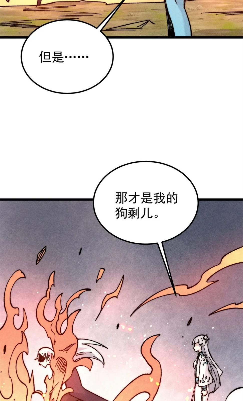 225 爷打的就是精锐 第24页