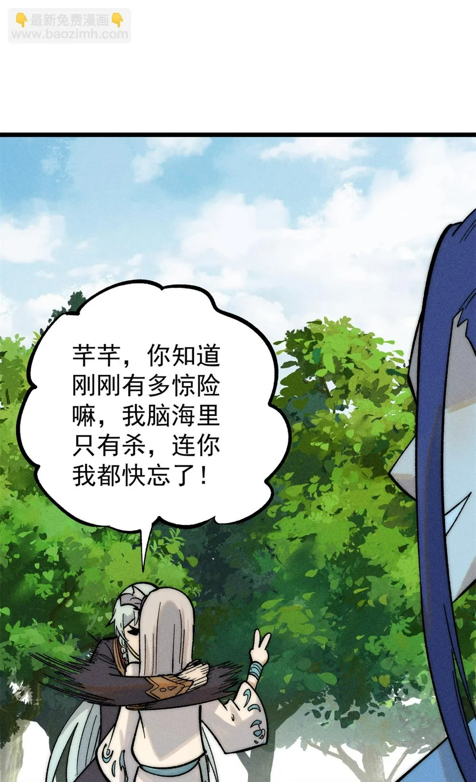 225 爷打的就是精锐 第33页