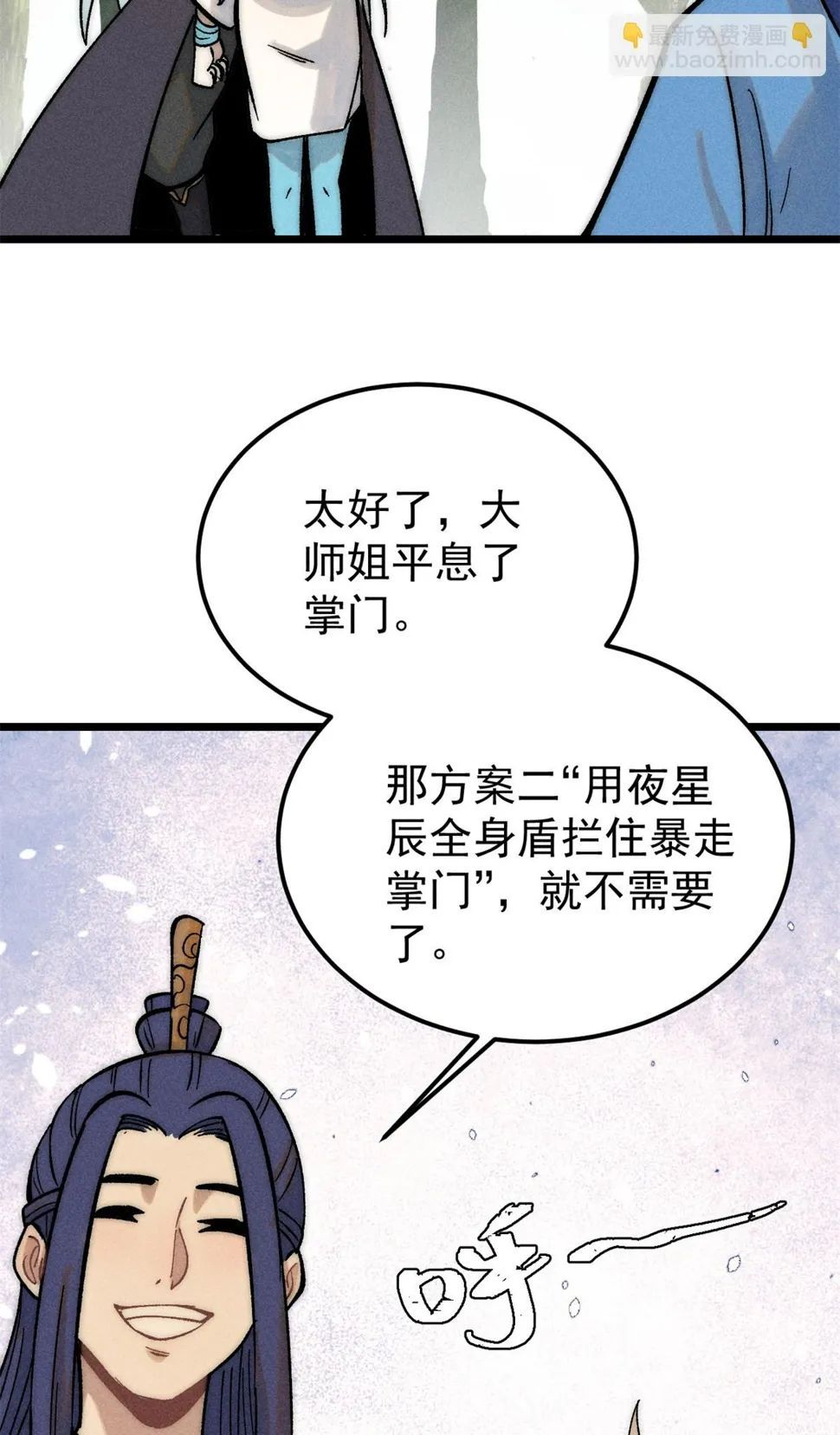225 爷打的就是精锐 第34页