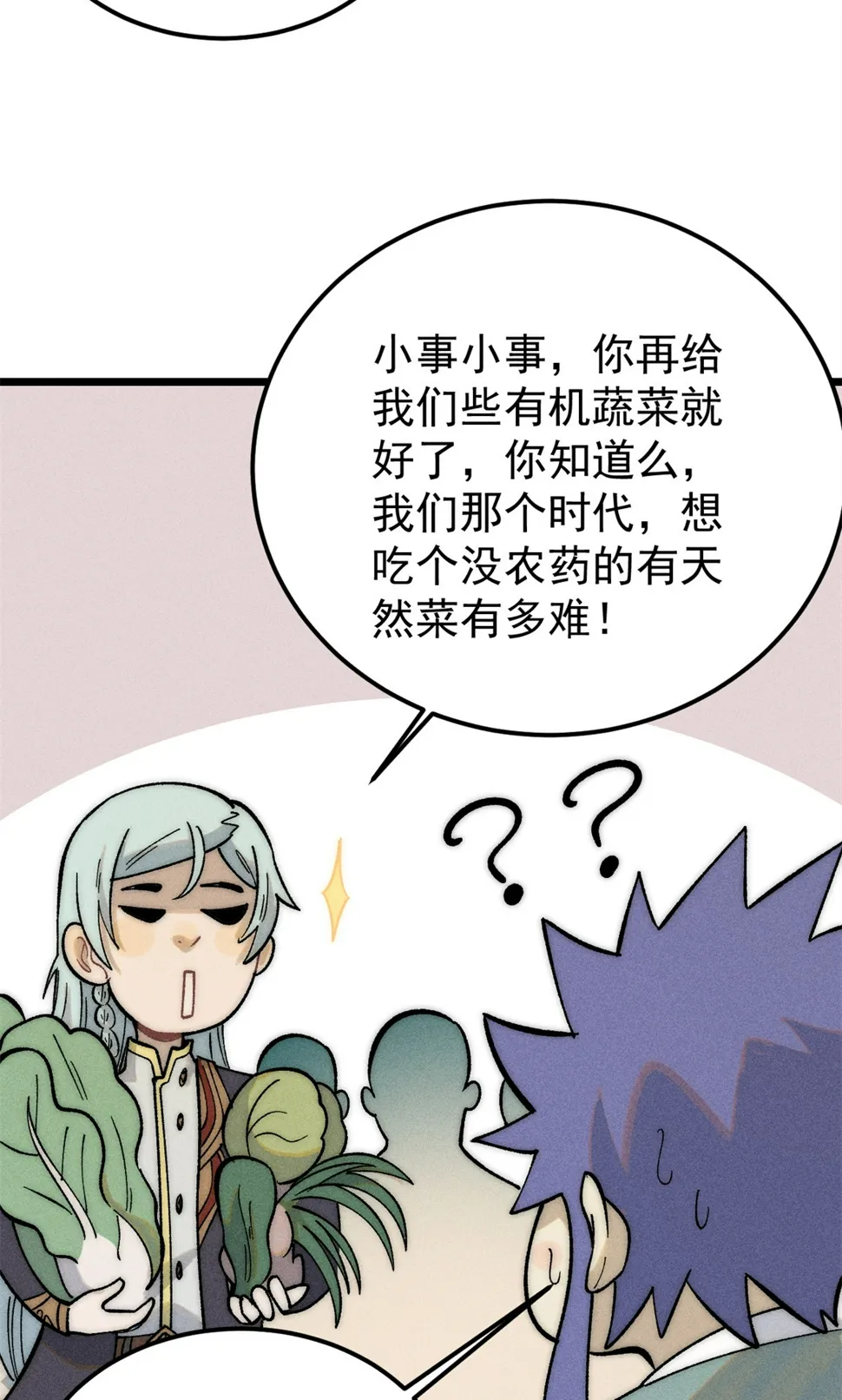 225 爷打的就是精锐 第37页