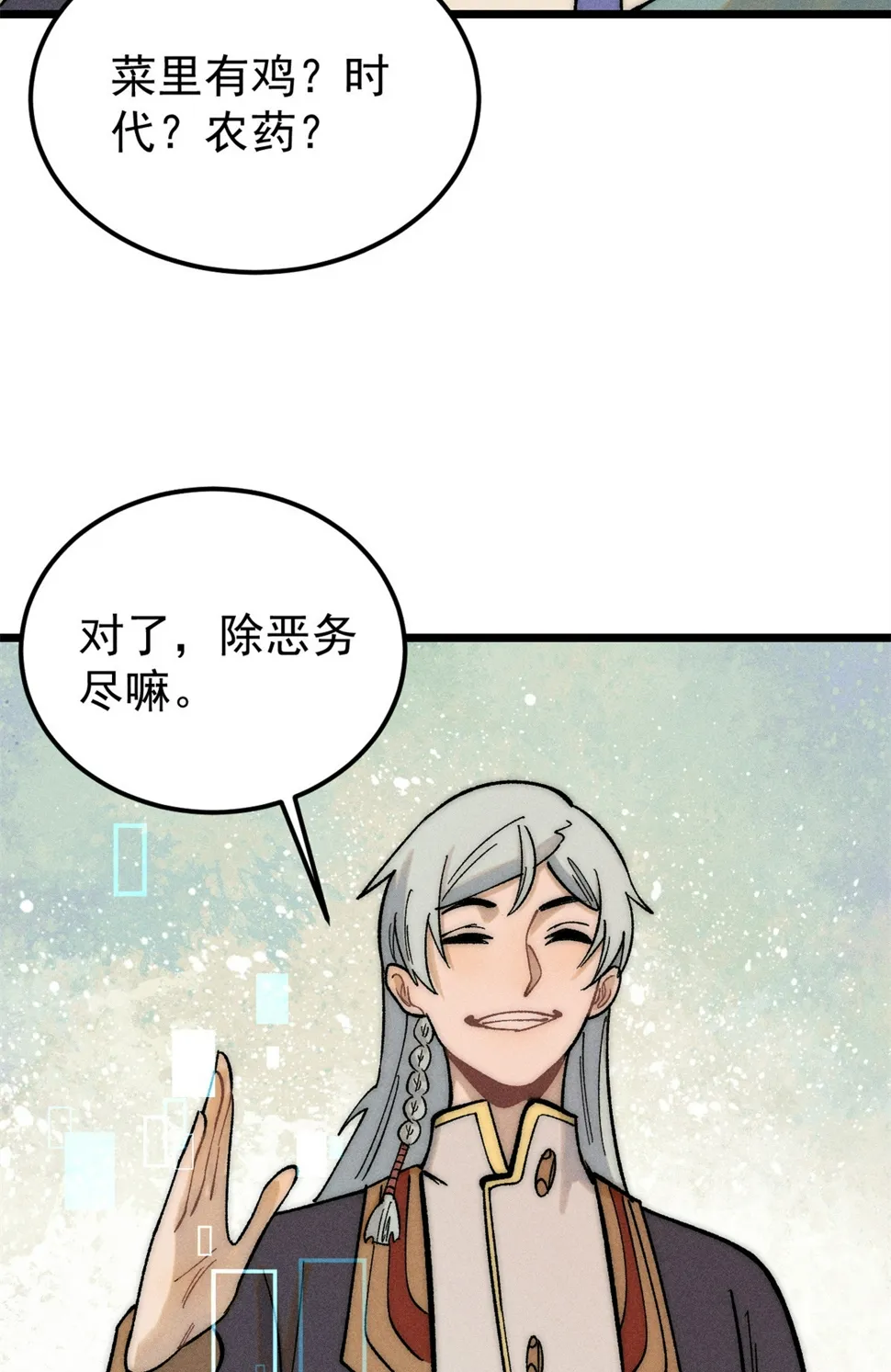 225 爷打的就是精锐 第38页